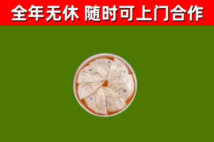 申扎县烟酒回收燕窝.jpg
